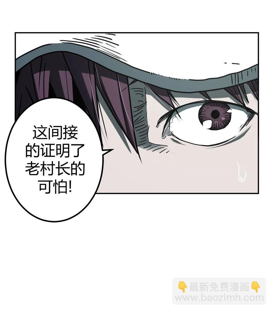 083话 老村长17