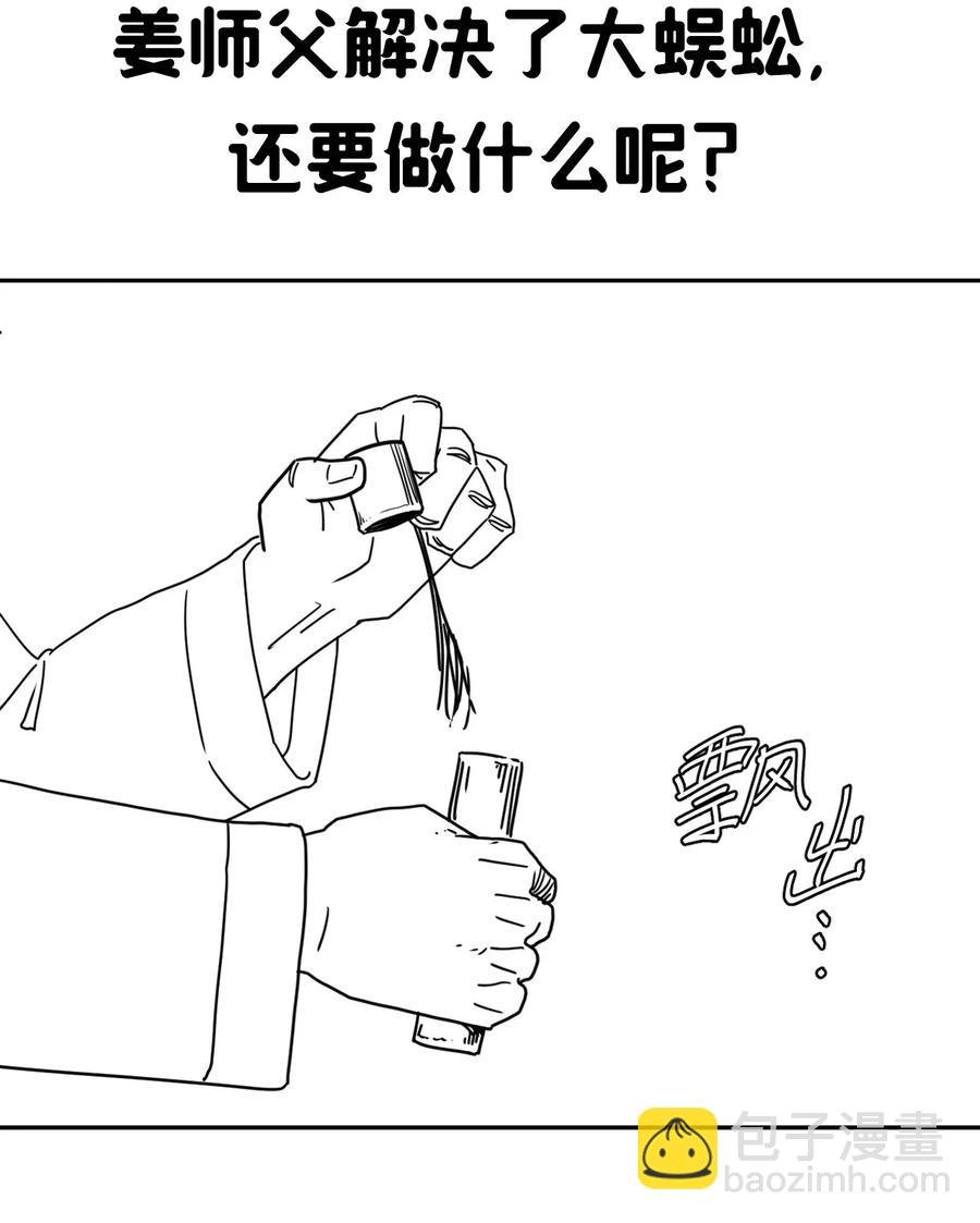 083话 老村长17