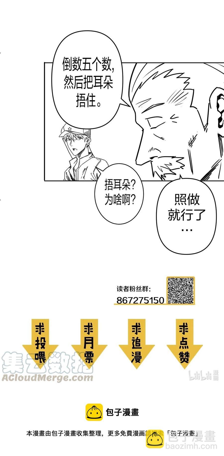 083话 老村长17