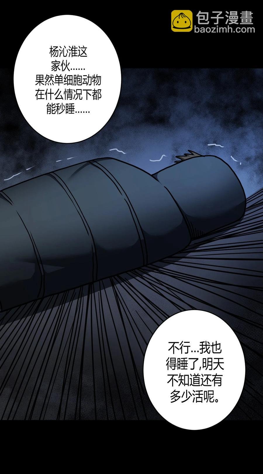 084话 老村长18
