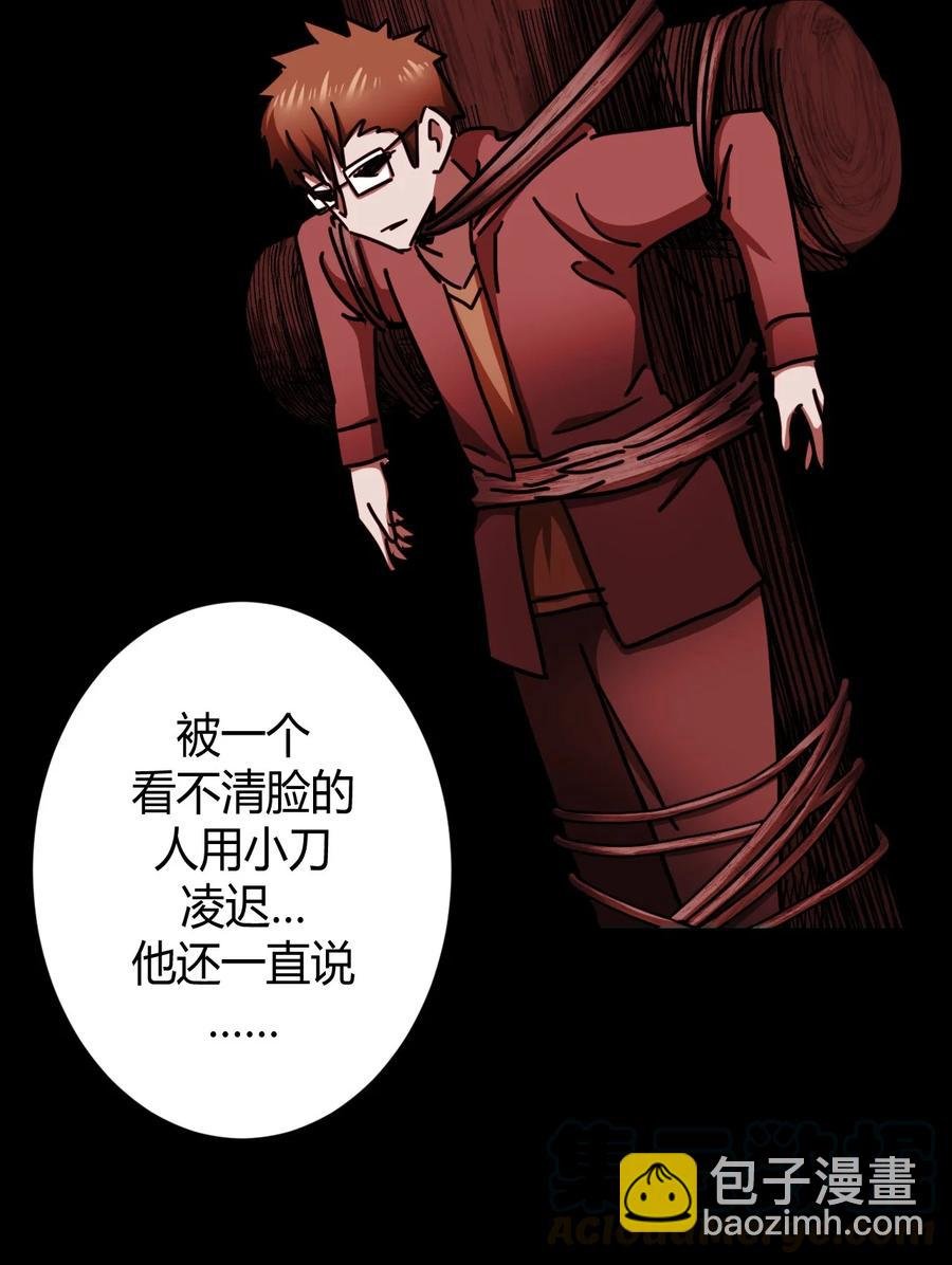 085话 老村长19