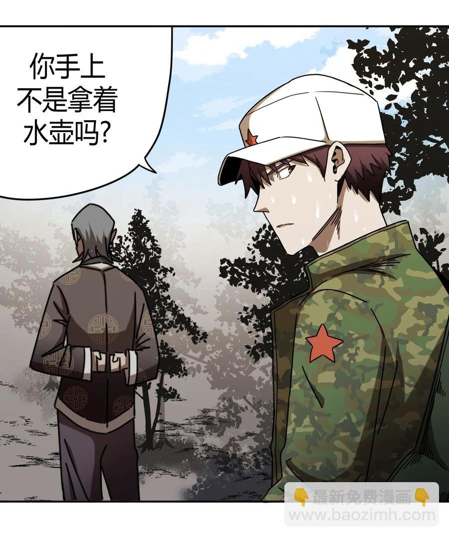 085话 老村长19