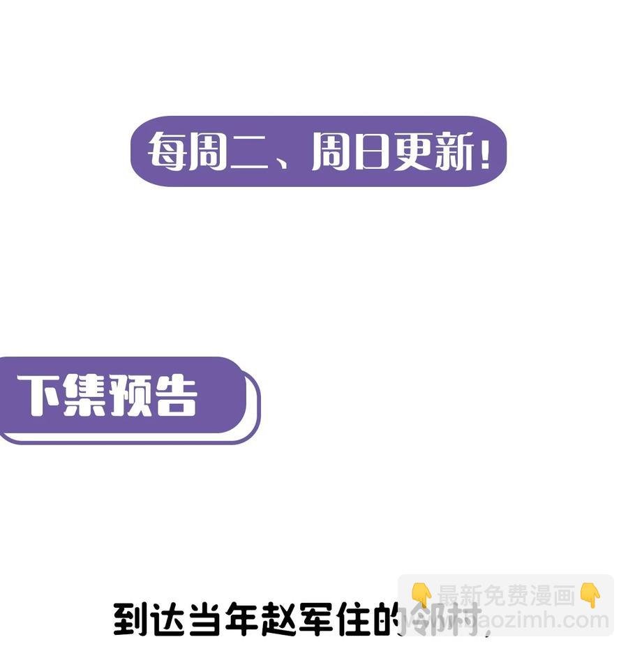 085话 老村长19