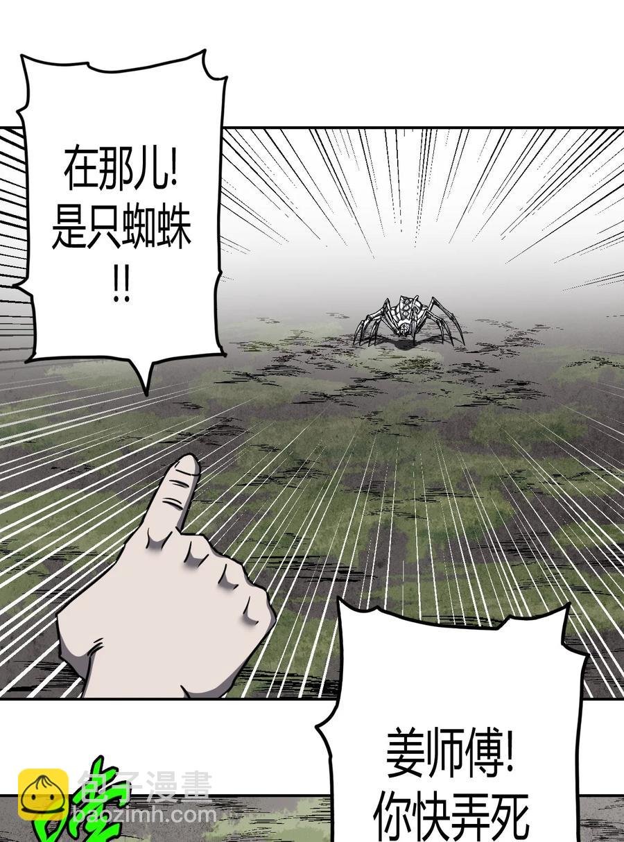 086话 老村长20