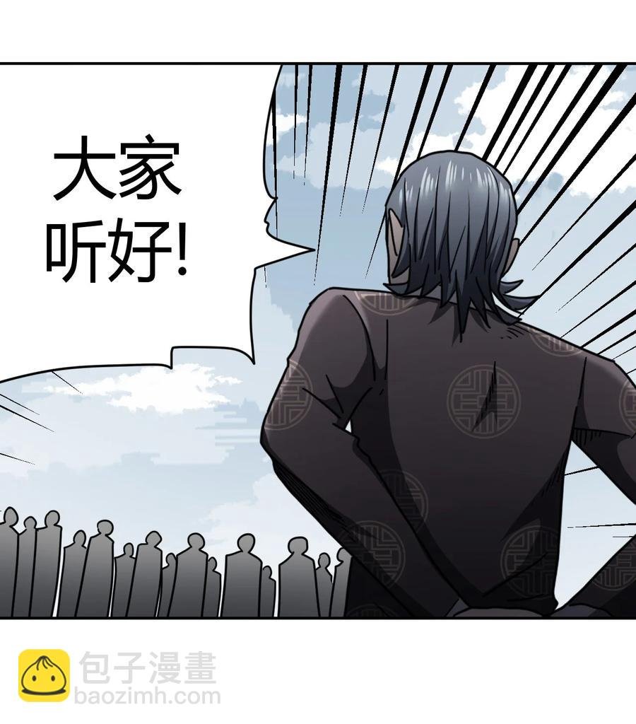 086话 老村长20