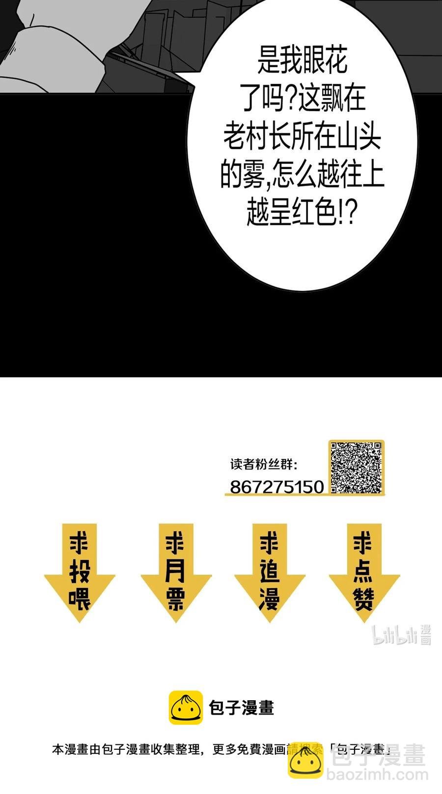 086话 老村长20