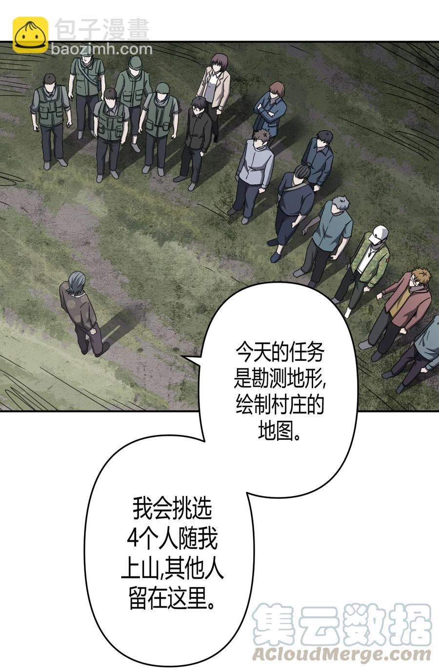 087话 老村长21