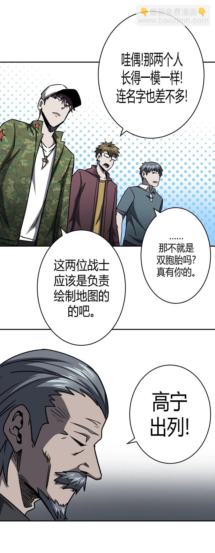 087话 老村长21
