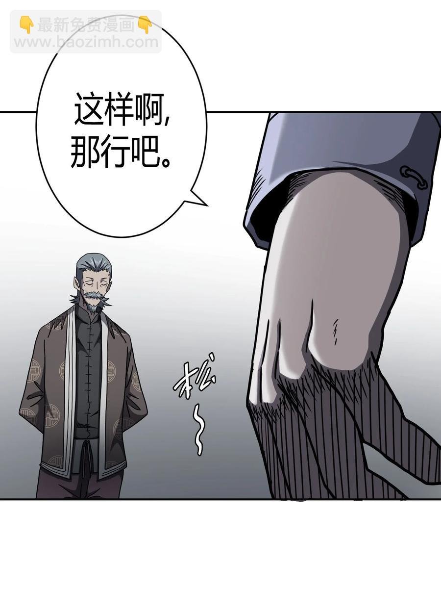 087话 老村长21