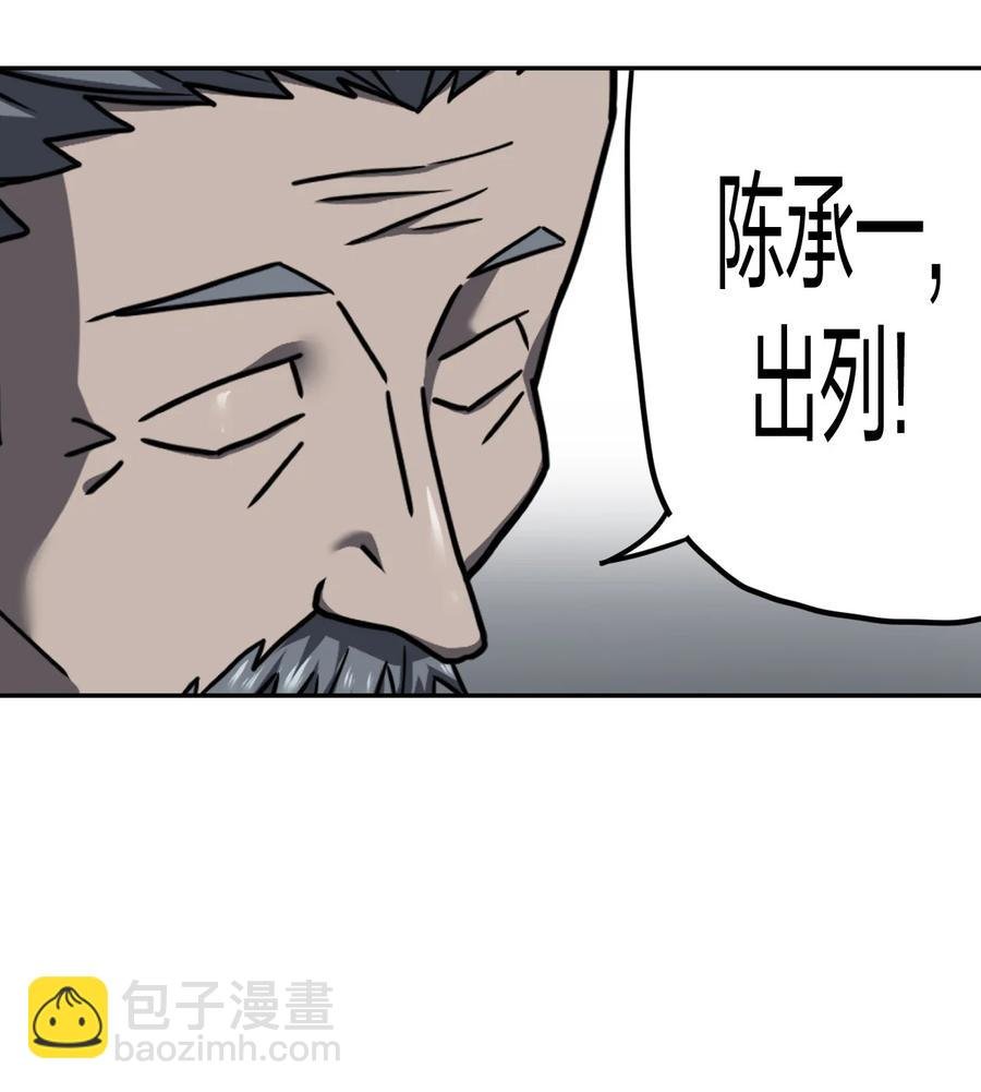 087话 老村长21