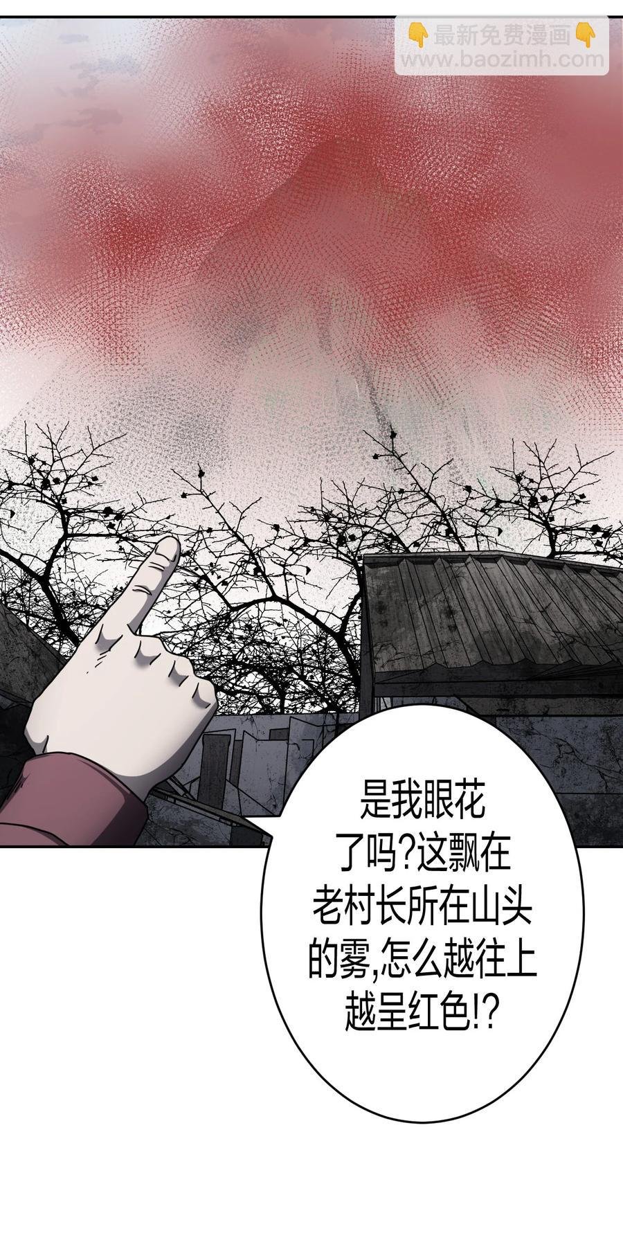 087话 老村长21