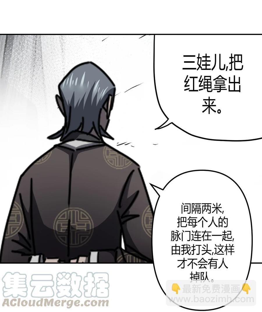 087话 老村长21