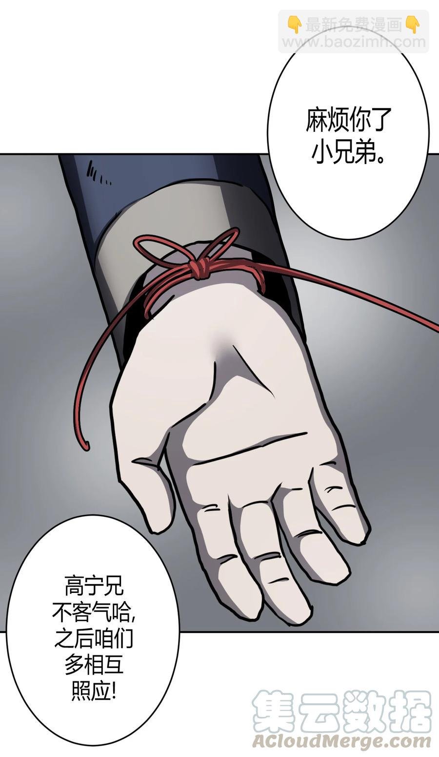 087话 老村长21