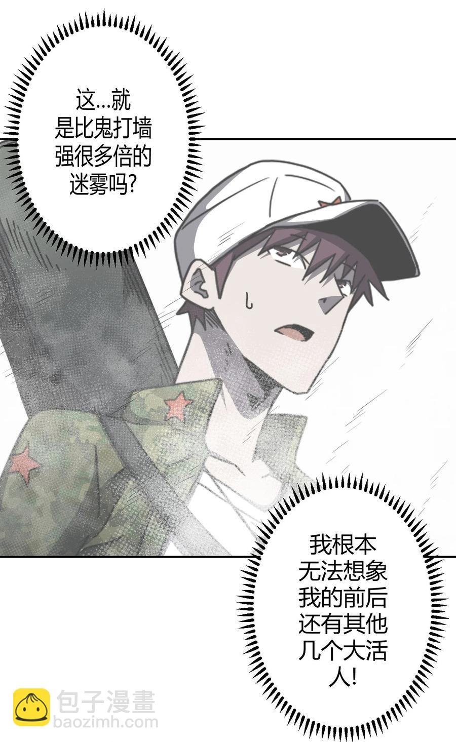 087话 老村长21