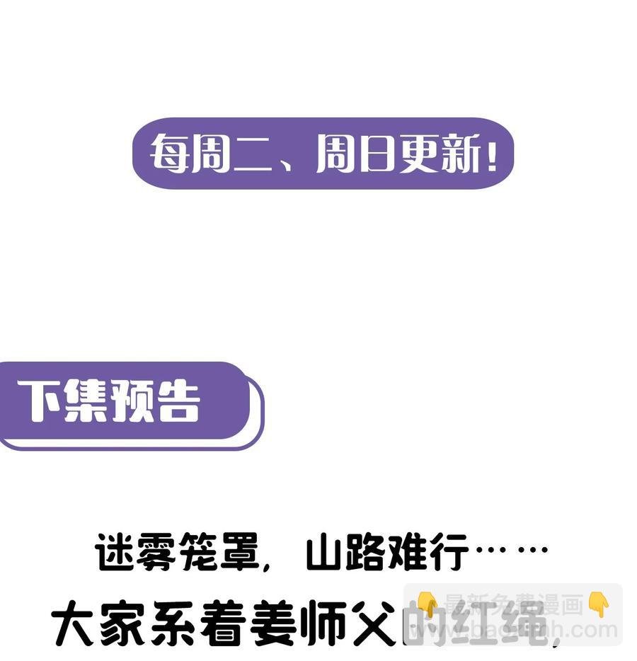 087话 老村长21