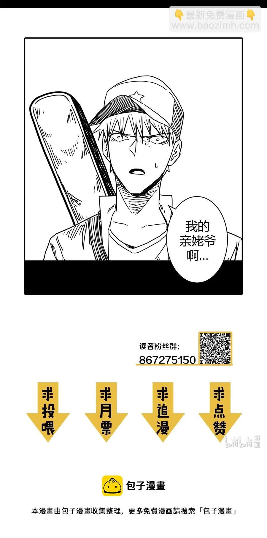 087话 老村长21
