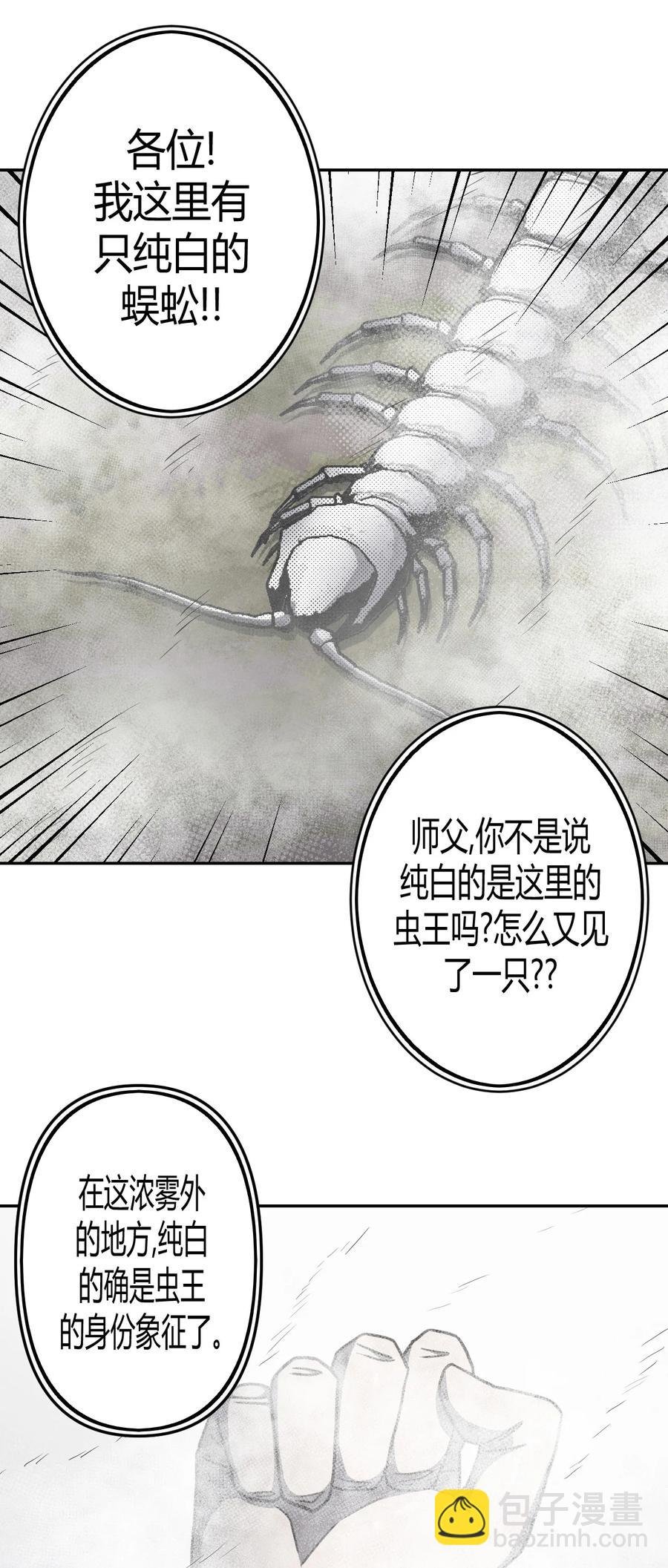 088话 老村长22