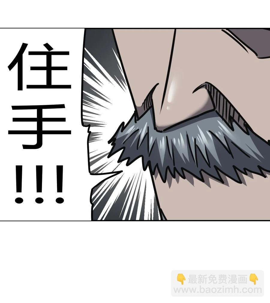 088话 老村长22