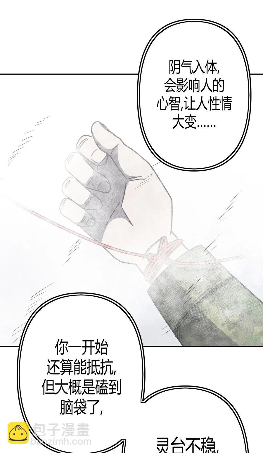 088话 老村长22