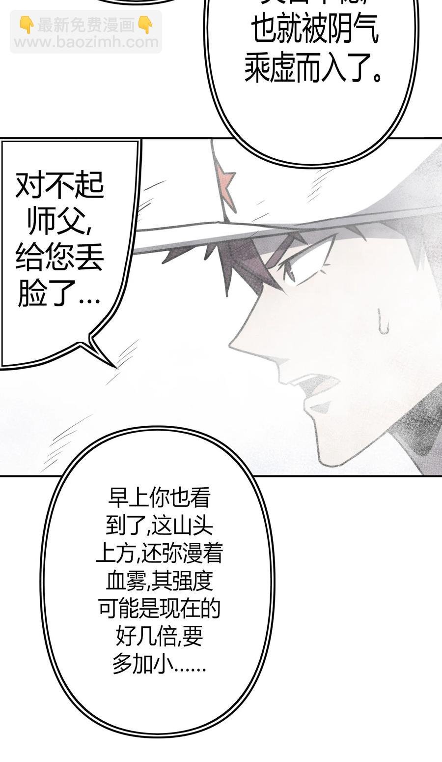 088话 老村长22