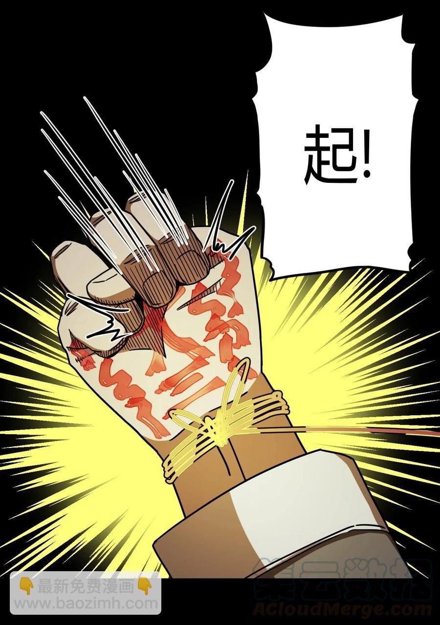 089话 老村长23