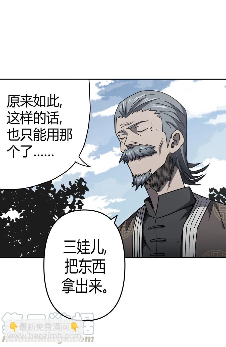 090话 老村长24