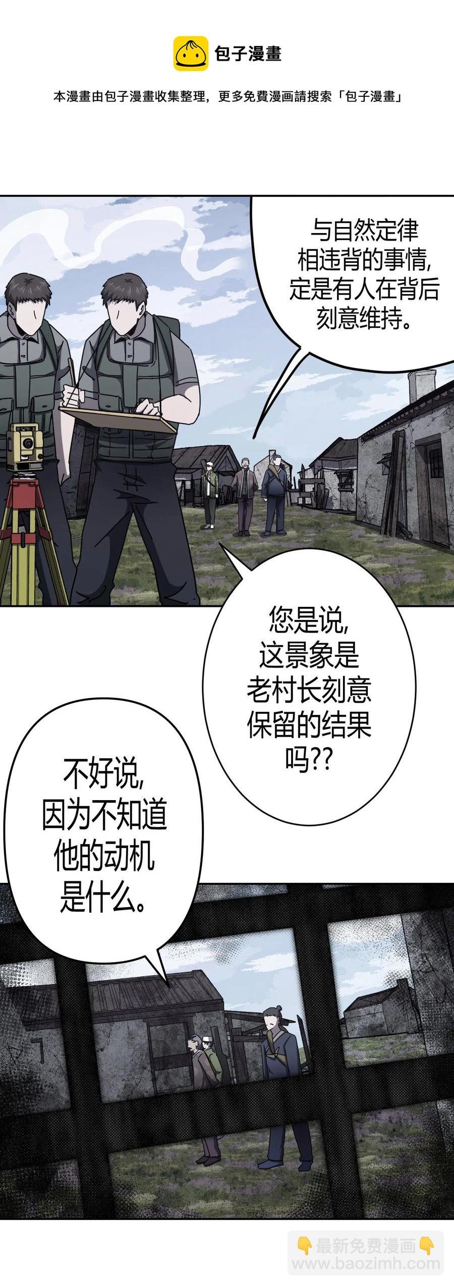090话 老村长24