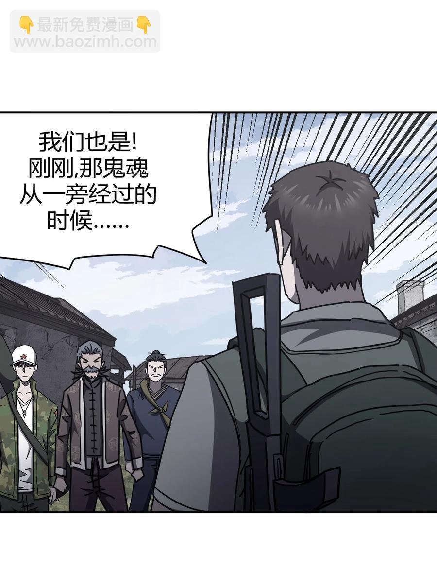 090话 老村长24