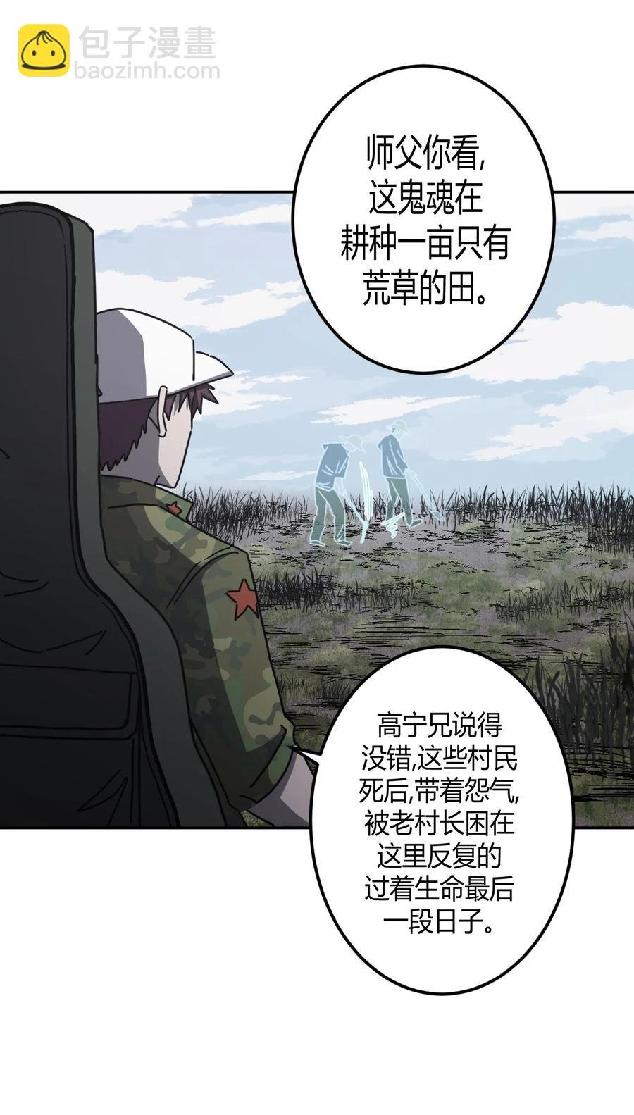 090话 老村长24