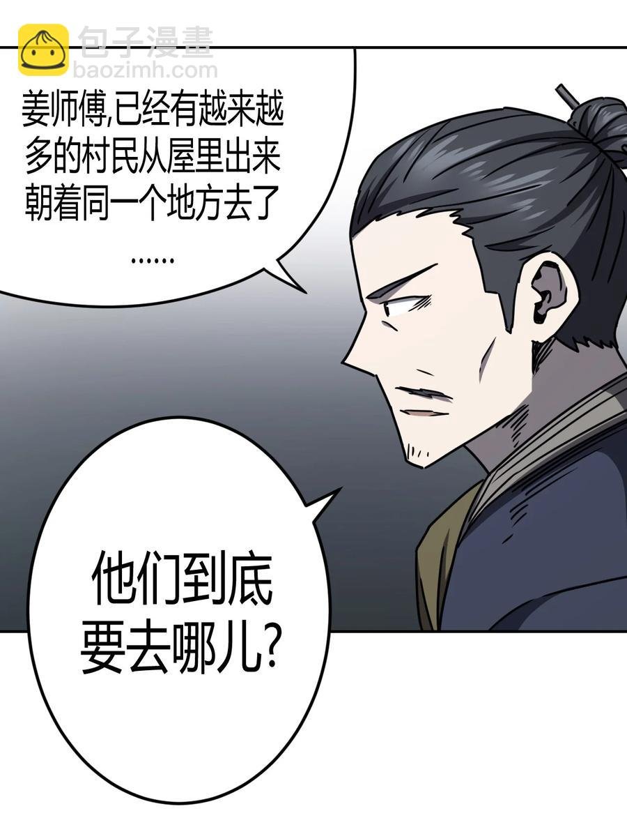 090话 老村长24