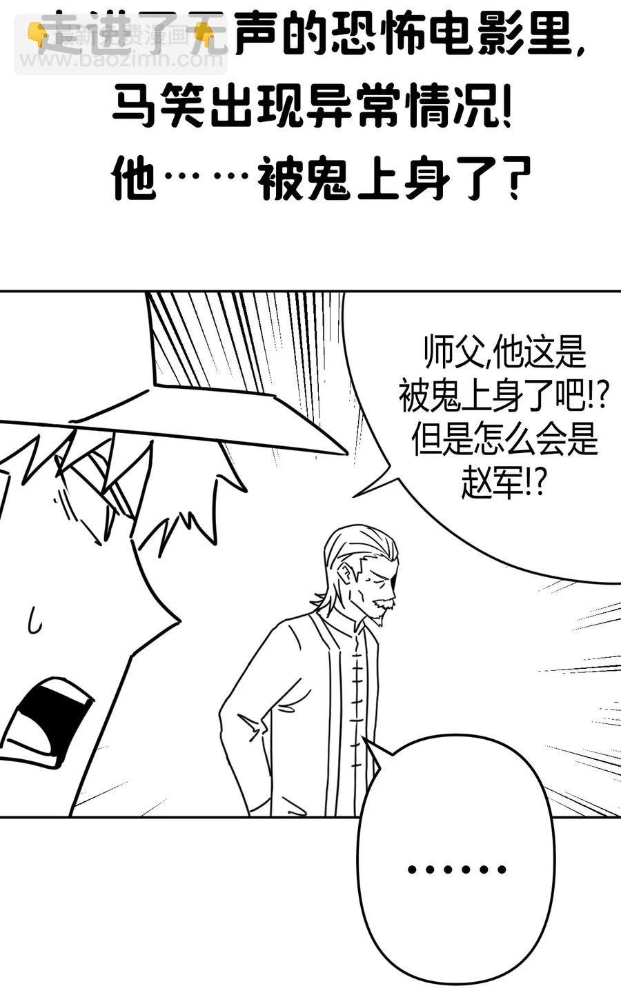 090话 老村长24