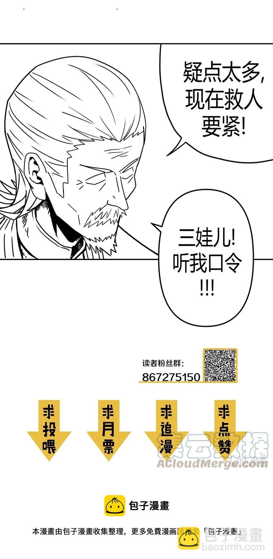 090话 老村长24