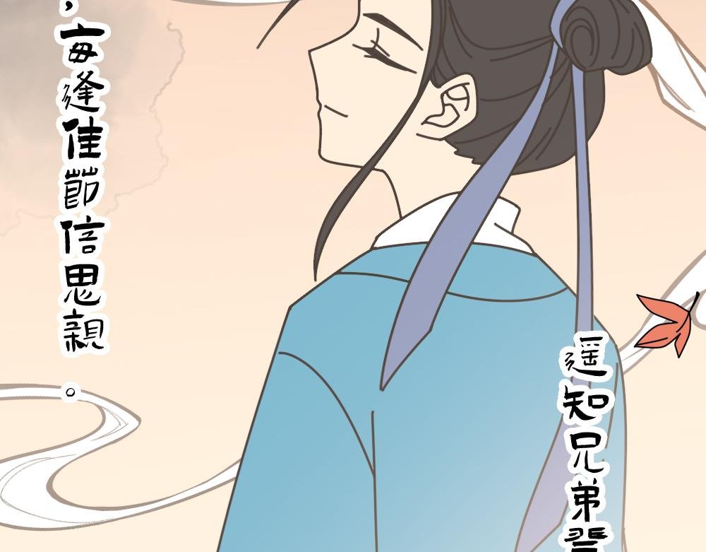 03.忆故人重阳佳节惹落泪