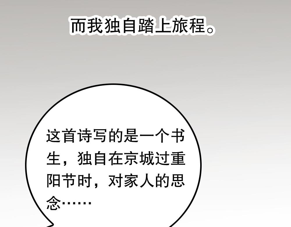 03.忆故人重阳佳节惹落泪
