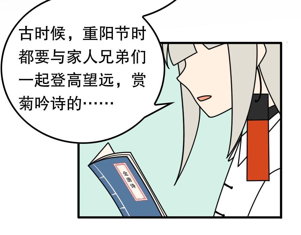 03.忆故人重阳佳节惹落泪