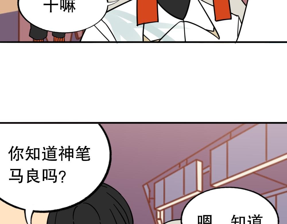 02.傻老弟指鹿为马引众怒