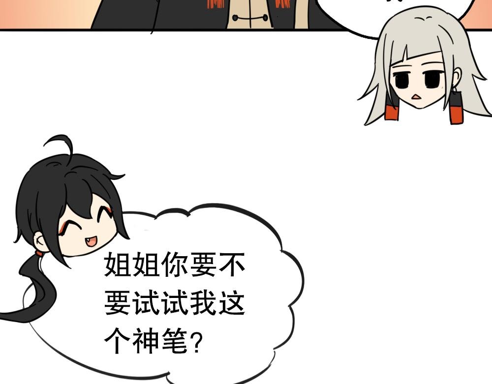 02.傻老弟指鹿为马引众怒