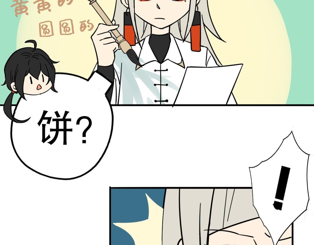02.傻老弟指鹿为马引众怒