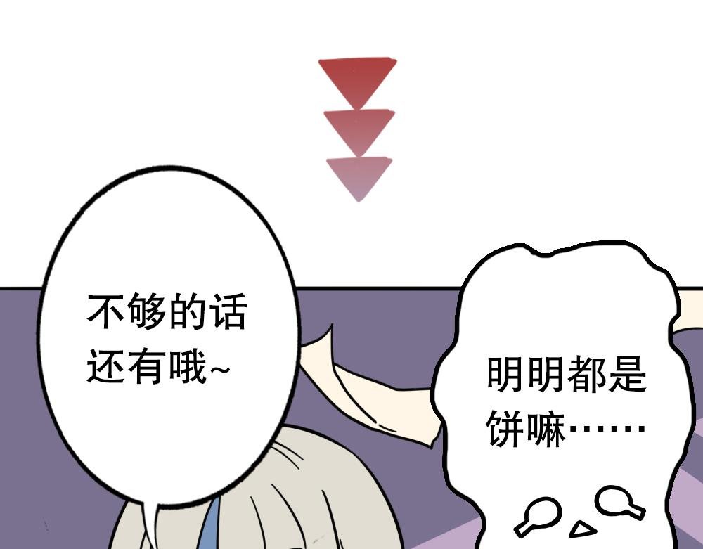 02.傻老弟指鹿为马引众怒
