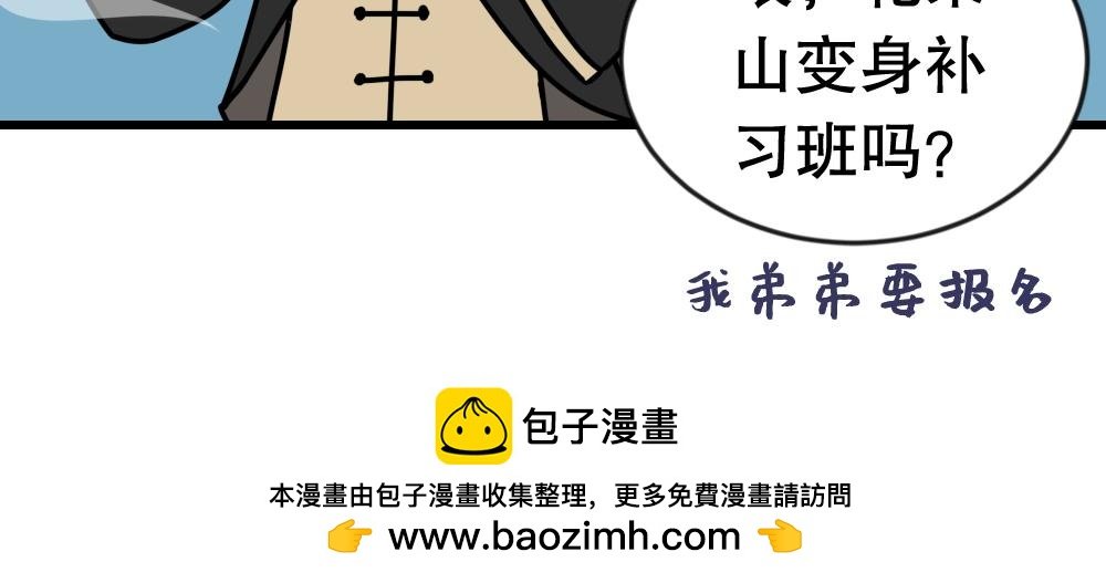 01.傻老弟初学化形能力低