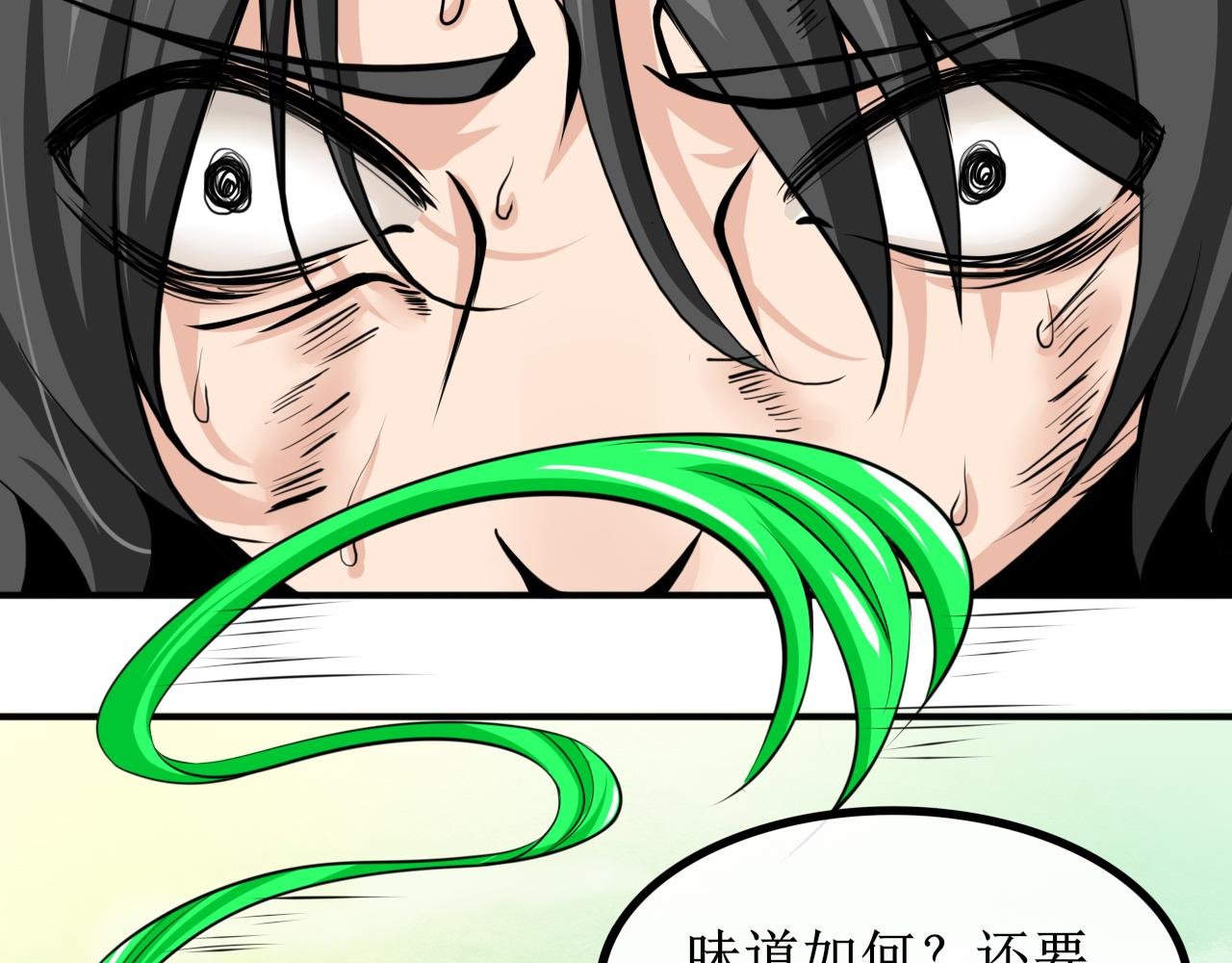 本大爷才不稀罕这人类的躯体