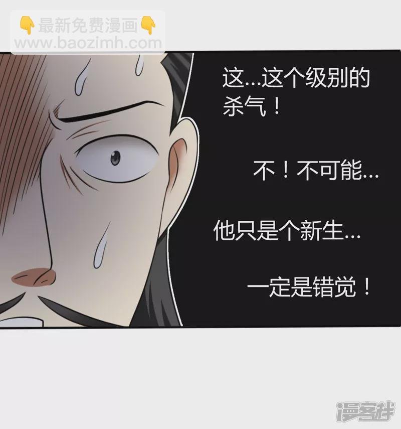 第7话 板砖vs全真