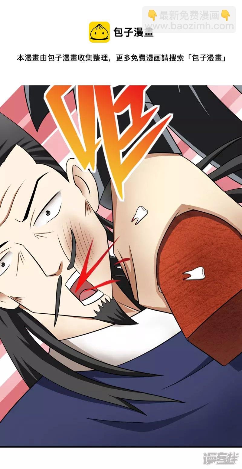 第7话 板砖vs全真