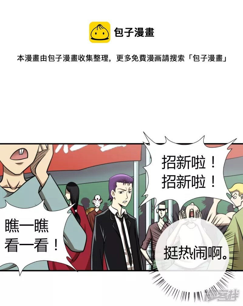 第6话 招新大会
