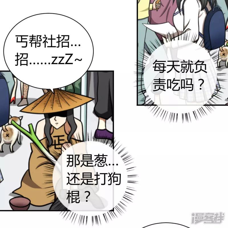 第6话 招新大会