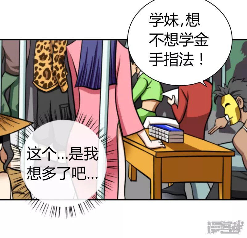 第6话 招新大会