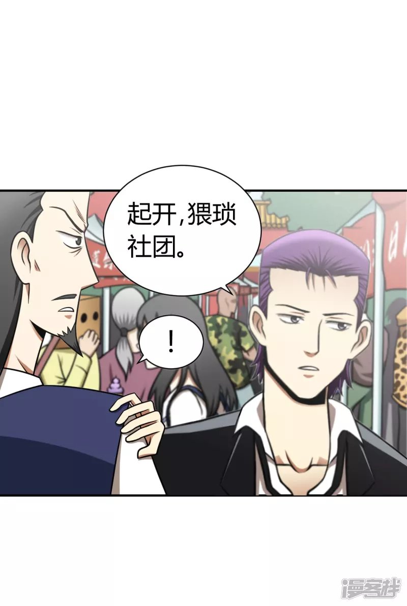 第6话 招新大会