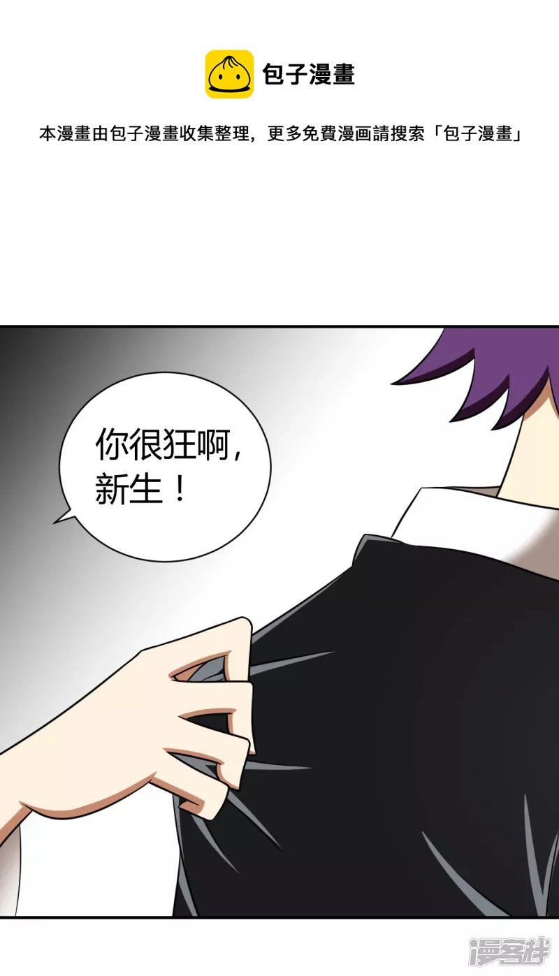 第6话 招新大会