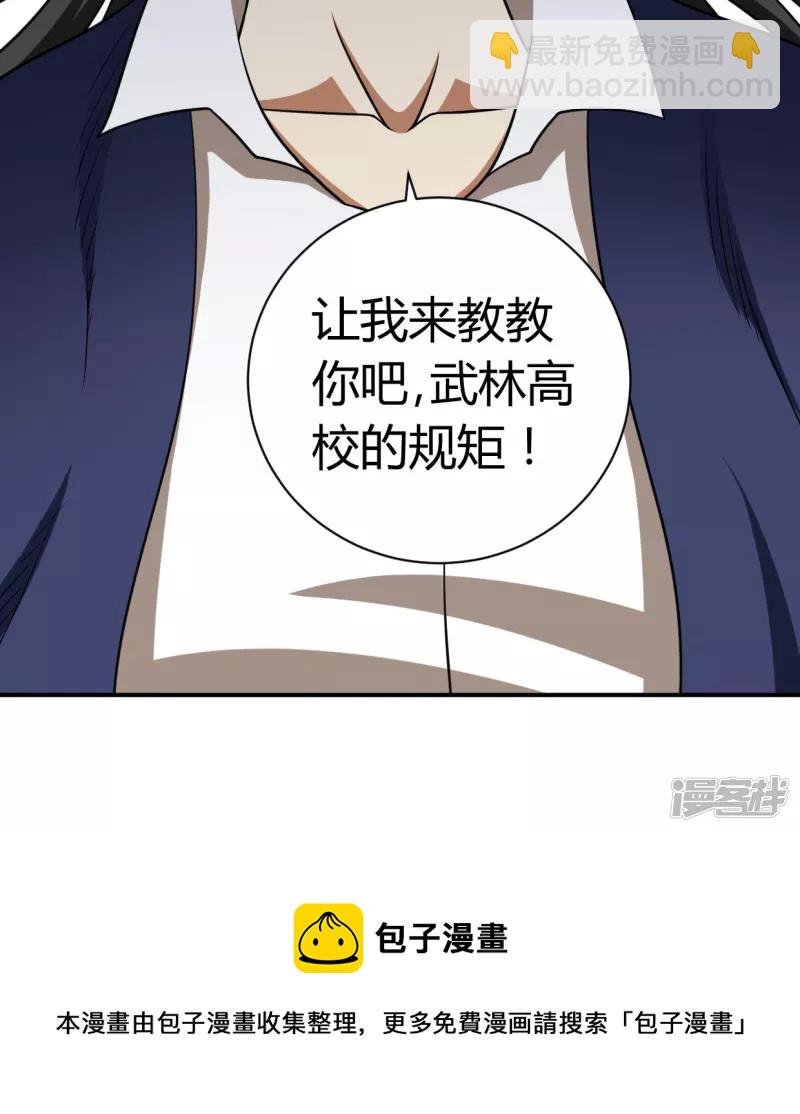 第6话 招新大会