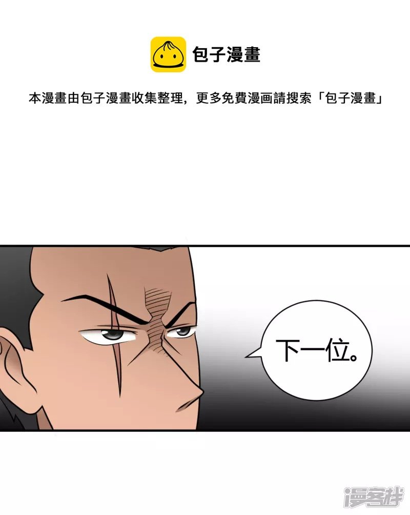 第5话 救世奶